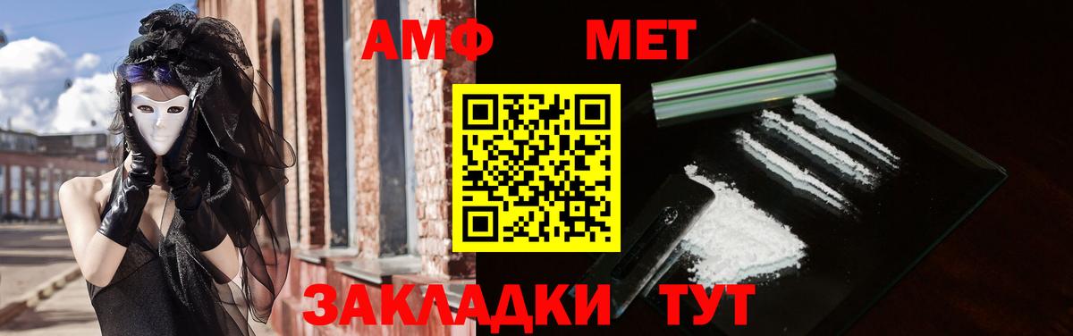 Стрежевой  АМФ  Вход с VPN  АМФЕТАМИН Розовый  АМФЕТАМИН 