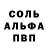 APVP Соль bousik2000