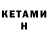 Кетамин ketamine Chrissy 1982