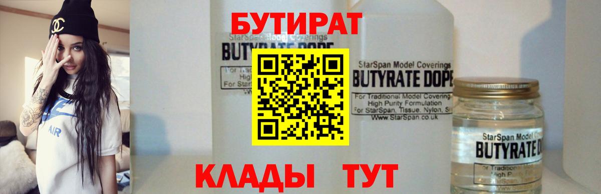 Бутират оксибутират Стрежевой