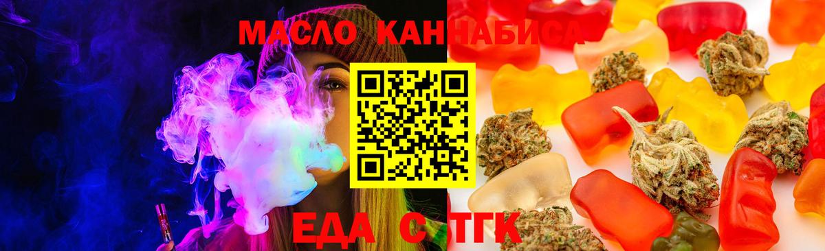 Печенье с ТГК марихуана  Вход с VPN  Стрежевой 