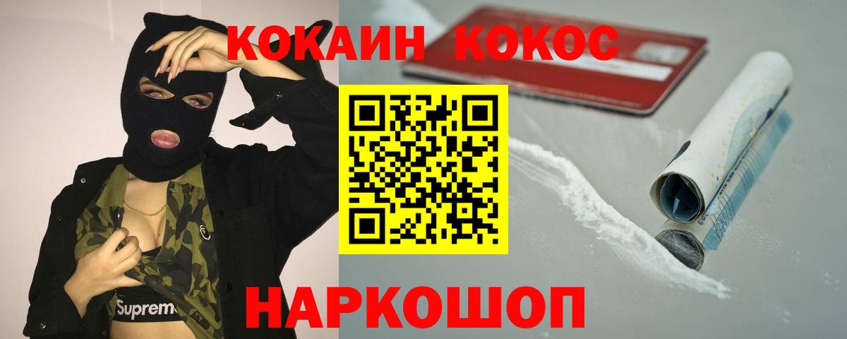 Стрежевой  COCAIN FishScale  COCAIN 98%  Вход с VPN 