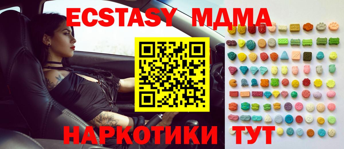 ЭКСТАЗИ таблы Стрежевой