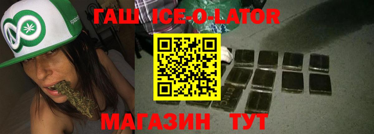 ГАШ hashish Стрежевой