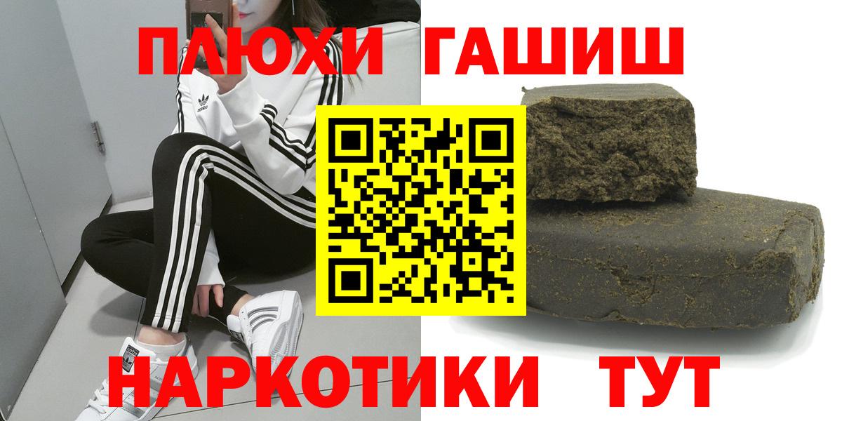 Гашиш гарик  Гашиш Ice-O-Lator  где купить наркотик  Вход с VPN  Стрежевой 