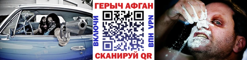 Героин Афган  Стрежевой 