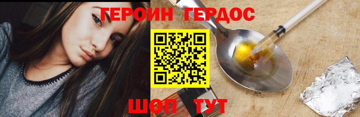Героин гречка Стрежевой