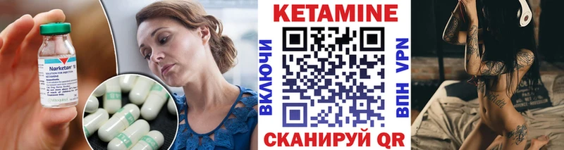 Кетамин ketamine  Стрежевой 