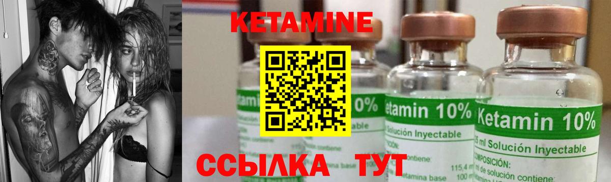 Кетамин ketamine Стрежевой