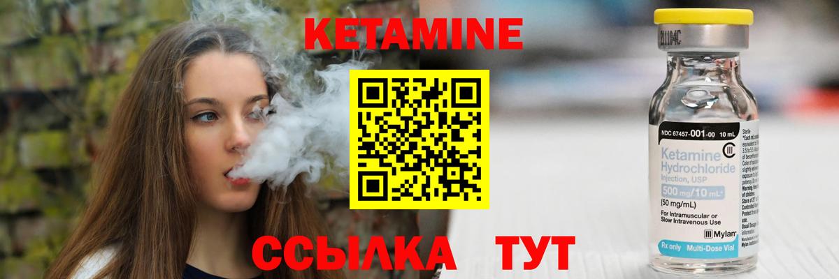 Стрежевой  маркетплейс наркотические препараты  Вход с VPN  КЕТАМИН VHQ  Кетамин ketamine  mega  