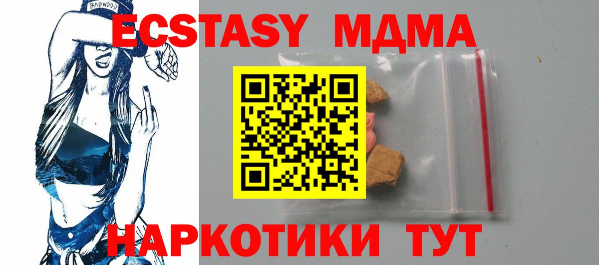 МДМА молли  МДМА crystal  МДМА  Стрежевой  Вход с VPN 