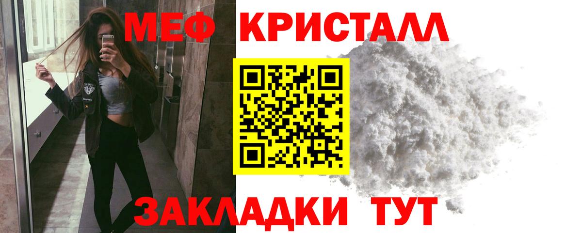 Меф  Меф мука  цена   Стрежевой  Вход с VPN 
