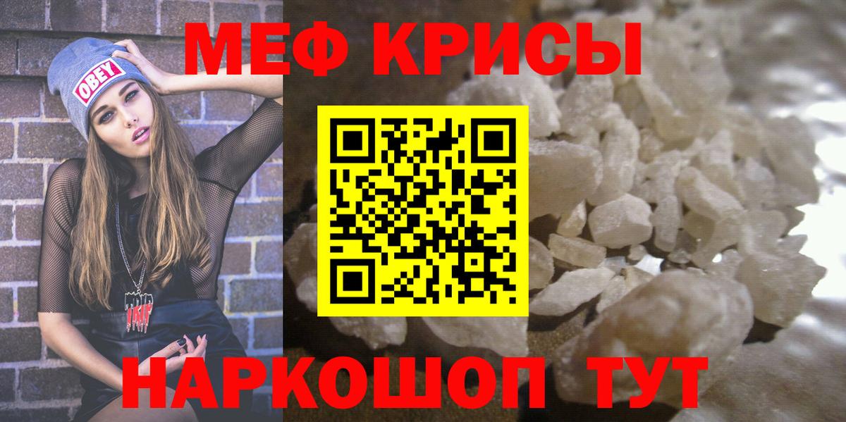 Меф кристаллы Стрежевой