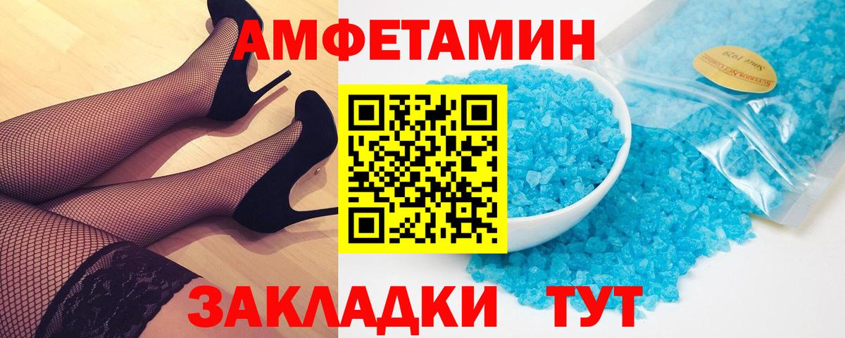Стрежевой  Метамфетамин витя  Вход с VPN  Метамфетамин витя 