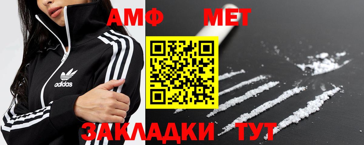 Первитин мет Стрежевой