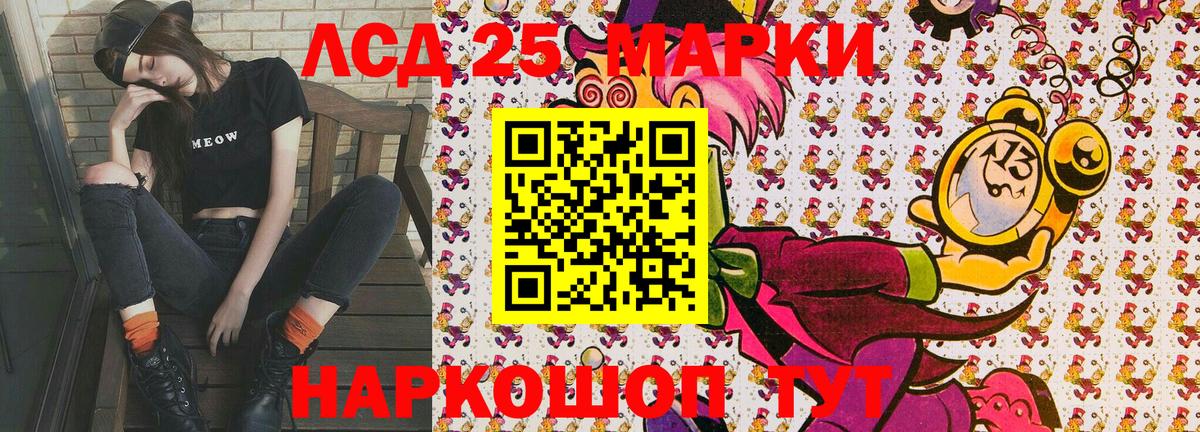 Марки 25I-NBOMe 1,5мг Стрежевой